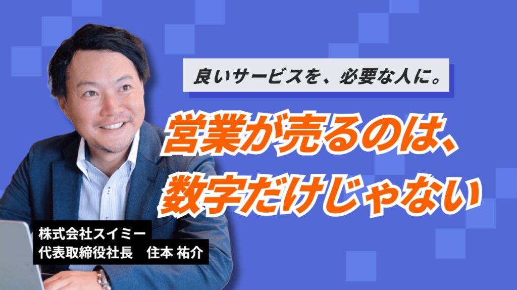ミニマム経営チャンネル出演
